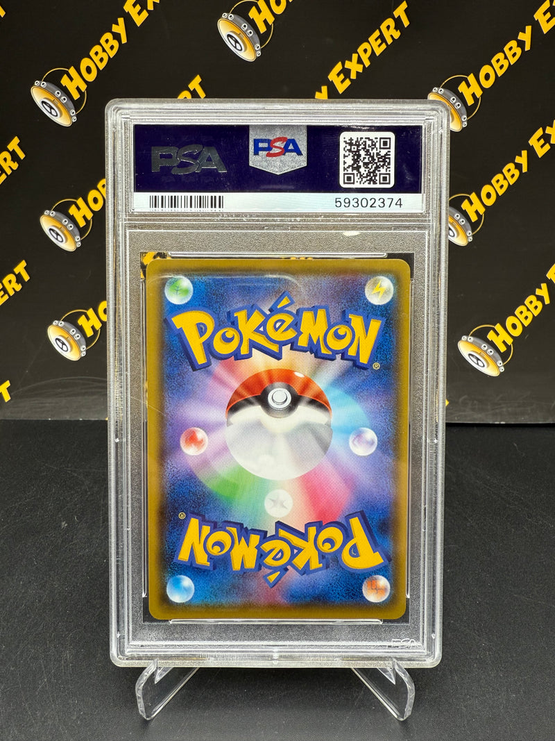 Pikachu VMax (JPN) - PikaPika! Pikachu! Campaign Promo - PSA 10