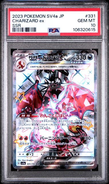 Charizard ex