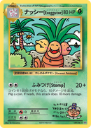 ナッシー[Exeggutor] (109/108) [Evolutions] - Rare Secret