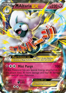 M Altaria EX (069/124) [XY  Fates Collide] Holofoil - Ultra Rare