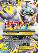 M Altaria EX (Full Art) (121/124) [XY  Fates Collide] Holofoil - Ultra Rare