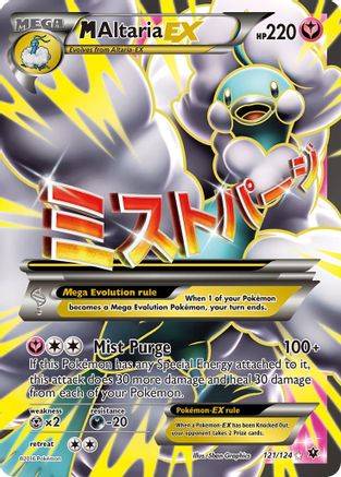 M Altaria EX (Full Art) (121/124) [XY  Fates Collide] Holofoil - Ultra Rare