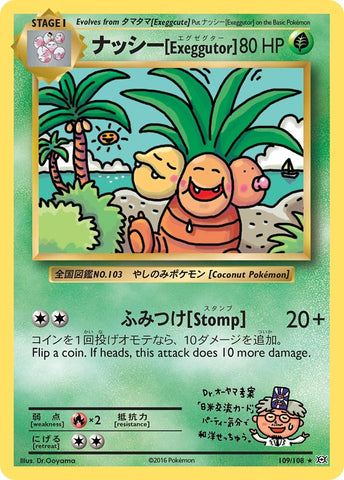 Exeggutor [EVO - 109/108]