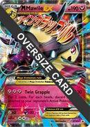 M Mawile EX - XY104 (XY104) [Jumbo Cards] Holofoil - Promo
