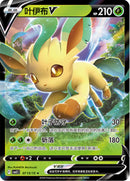 Leafeon V - 713