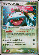 Venusaur [004/029]