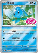 Phione - 1306