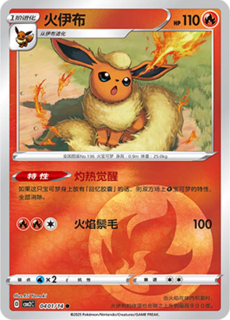 Flareon - 401