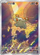 Phanpy - 907