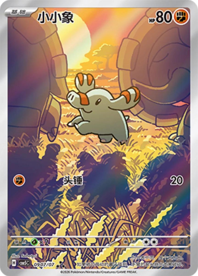 Phanpy - 907