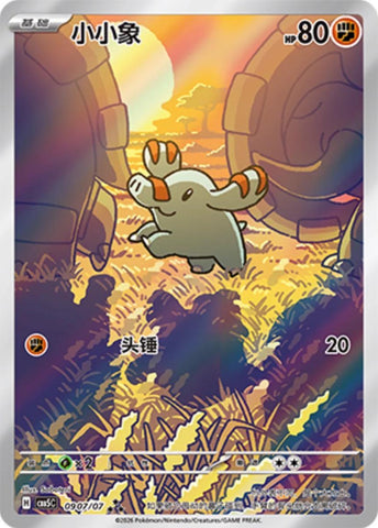 Phanpy - 907