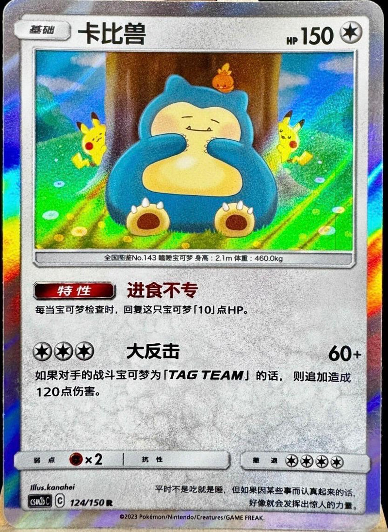 Snorlax