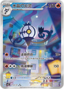 Chandelure - 1107