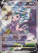 Mew V - 138