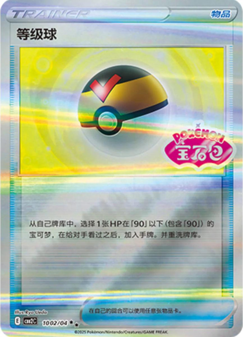 Level Ball - 1002
