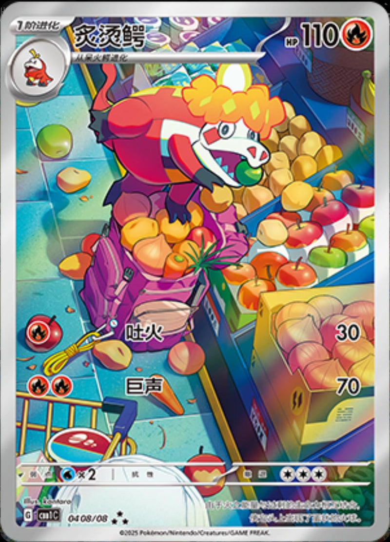 Crocalor (Full Art) - 408