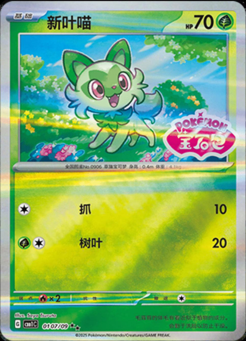 Sprigatito (Stamped) - 107