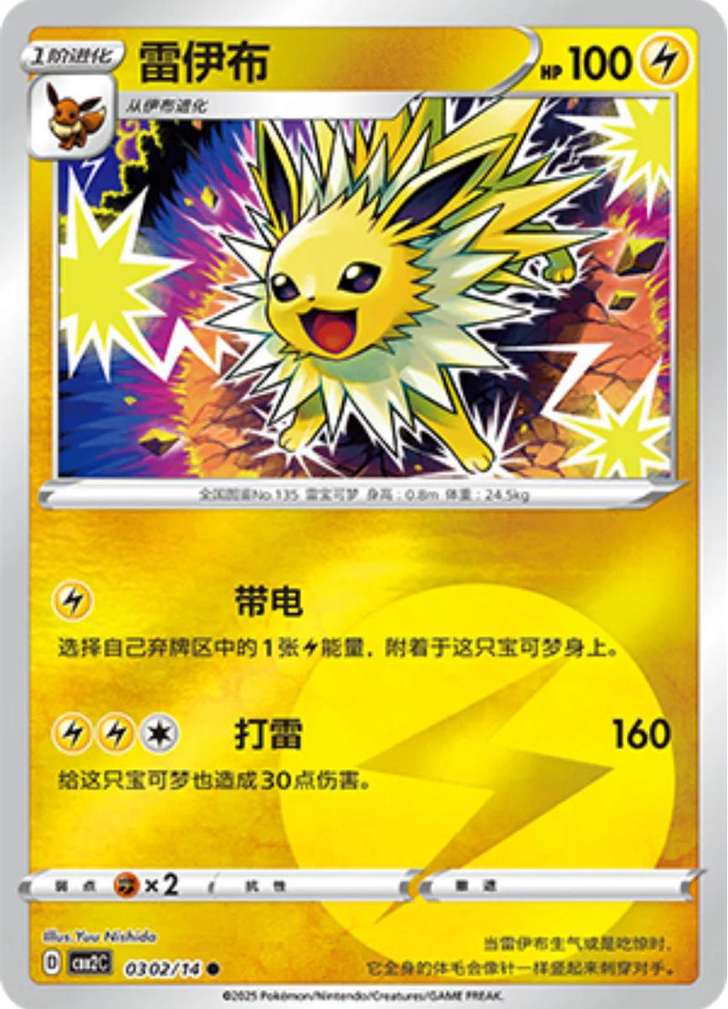 Jolteon - 302