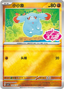 Phanpy - 906