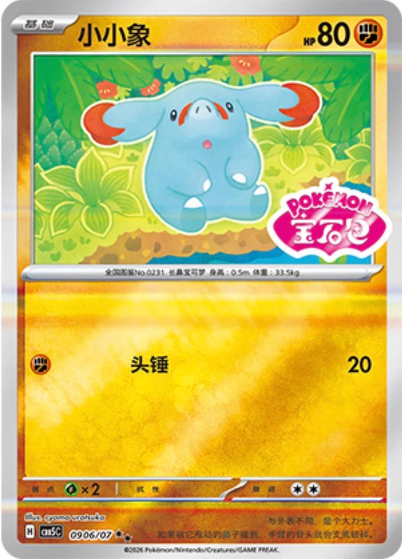 Phanpy - 906