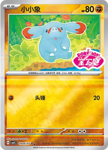 Phanpy - 906