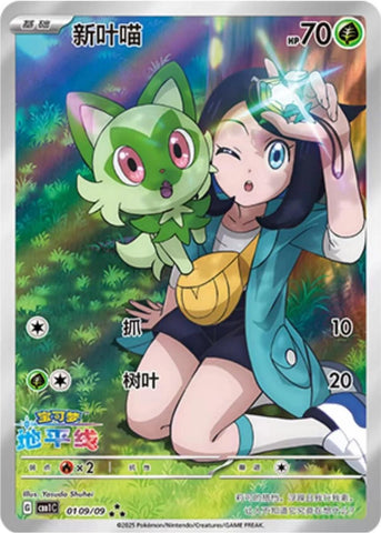 Sprigatito (Horizons Full Art) - 109