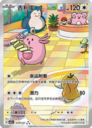 Chansey - 407
