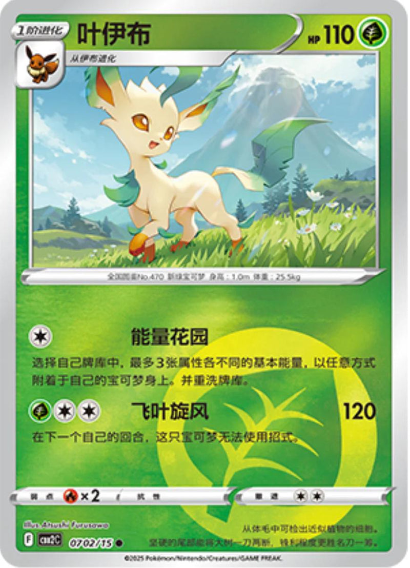 Leafeon - 702