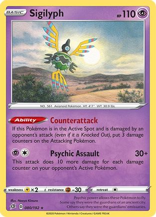 Sigilyph (080/192) [SWSH02 Rebel Clash] Reverse Holofoil - Rare
