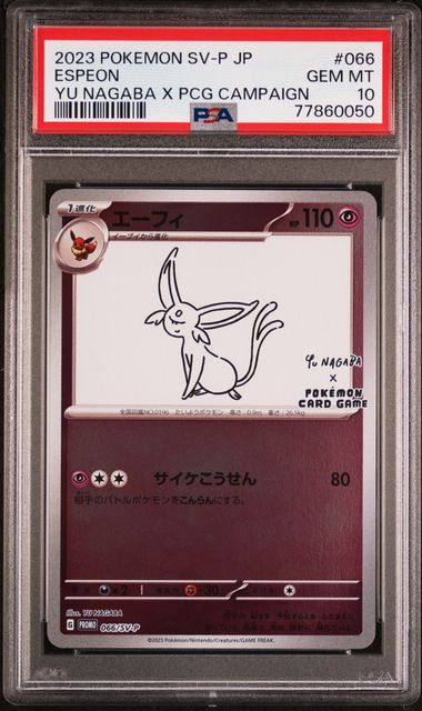 Espeon