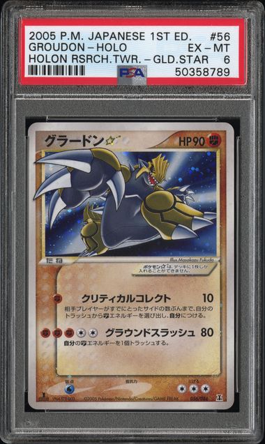 Groudon Gold Star