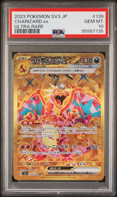 Charizard ex
