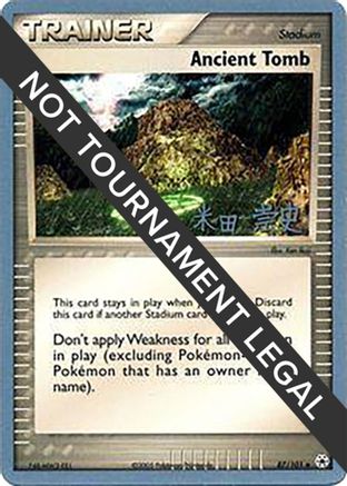Ancient Tomb - 2005 (Takashi Yoneda) (087) [World Championship Decks] - Uncommon
