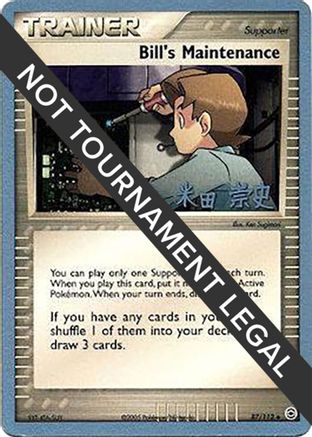 Bill's Maintenance - 2005 (Takashi Yoneda) (087) [World Championship Decks] - Uncommon