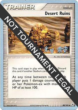 Desert Ruins - 2005 (Takashi Yoneda) (088) [World Championship Decks] - Uncommon