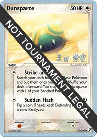 Dunsparce - 2005 (Takashi Yoneda) (060) [World Championship Decks] - Common