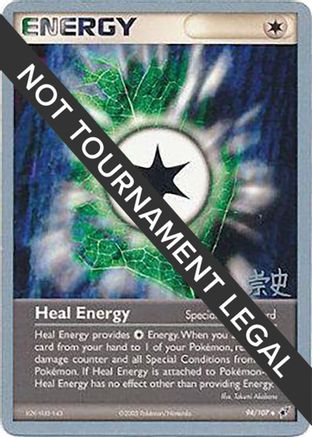 Heal Energy - 2005 (Takashi Yoneda) (094) [World Championship Decks] - Uncommon