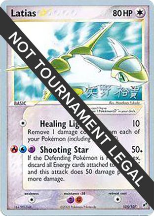 Latias Star - 2006 (Hiroki Yano) (105) [World Championship Decks] - Ultra Rare