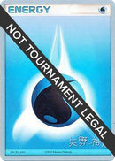 Water Energy - 2006 (Hiroki Yano) [World Championship Decks] - Common