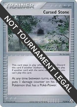 Cursed Stone - 2007 (Akira Miyazaki) (072) [World Championship Decks] - Uncommon