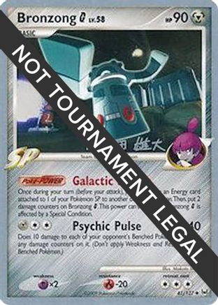 Bronzong G - 2010 (Yuta Komatsuda) (041) [World Championship Decks] - Uncommon