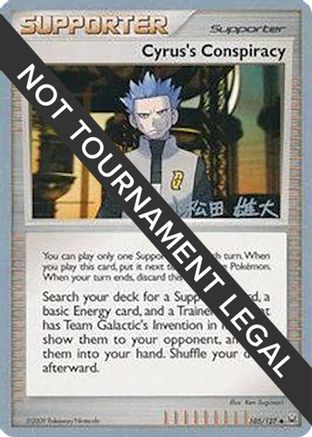 Cyrus's Conspiracy - 2010 (Yuta Komatsuda) (105) [World Championship Decks] - Uncommon