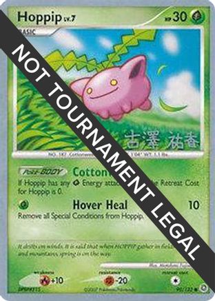 Hoppip - 2010 (Yuka Furusawa) (090) [World Championship Decks] - Common
