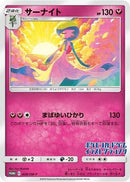 Gardevoir - 408/SM-P (JP Illustration Grand Prix Winner 2019) (408/SM-P) [Miscellaneous Cards & Products] - Promo