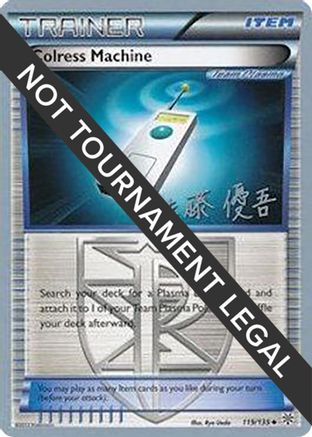 Colress Machine - 2013 (Yugo Sato) (119) [World Championship Decks] - Uncommon
