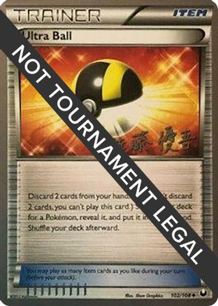 Ultra Ball - 2013 (Yugo Sato) (102) [World Championship Decks] - Uncommon