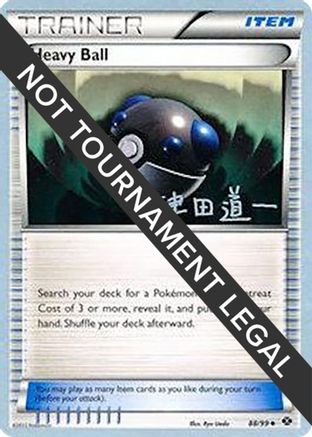 Heavy Ball - 2014 (Michikazu Tsuda) (088) [World Championship Decks] - Uncommon