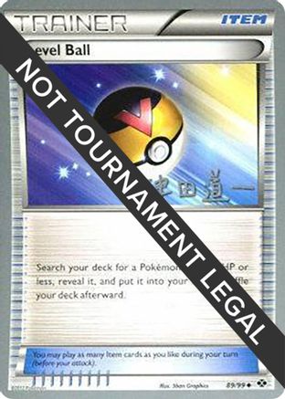 Level Ball - 2014 (Michikazu Tsuda) (089) [World Championship Decks] - Uncommon