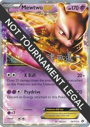 Mewtwo EX - 2014 (Michikazu Tsuda) (054) [World Championship Decks] - Ultra Rare