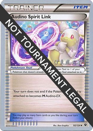 Audino Spirit Link - 2016 (Shintaro Ito) (092) [World Championship Decks] - Uncommon